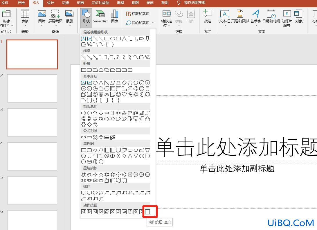 自定义动作按钮怎么设置