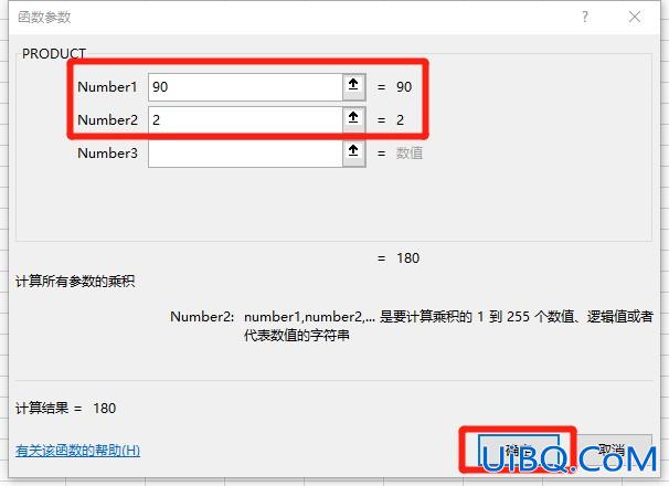 电脑乘法公式怎么输入