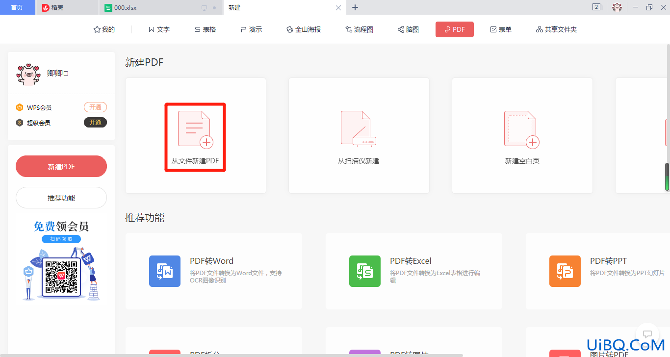 pdf怎么编辑修改内容