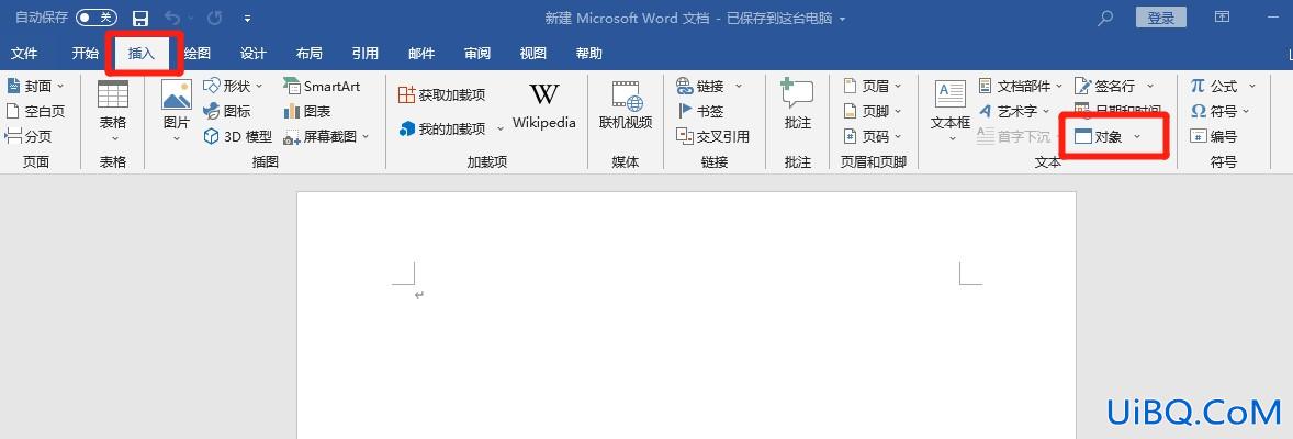 合并文档并保留原格式