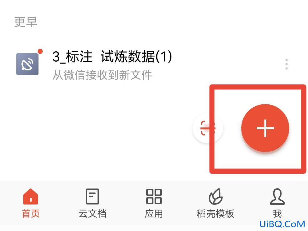 手机上怎么编辑excel表格