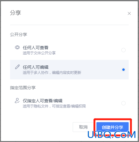 excel怎么多人在线编辑