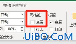 EXcel表格删除间隔线
