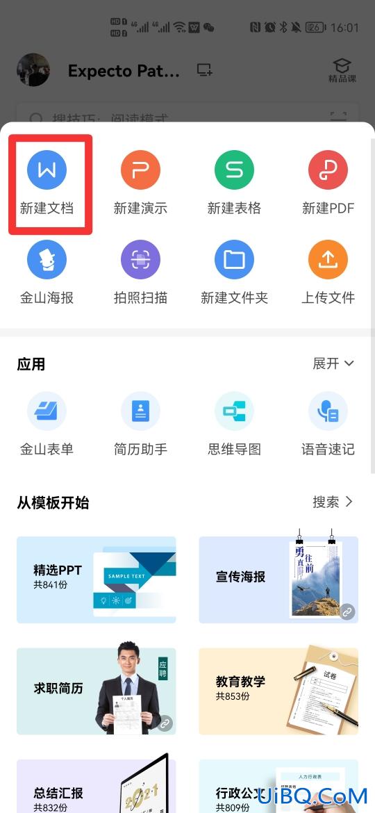 备忘录怎么看字数