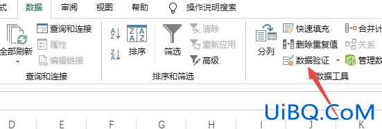 excel下拉选择项怎么设置多选