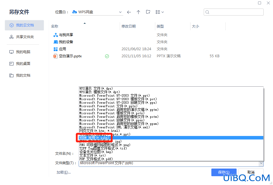 PPT做好后怎么做成小视频