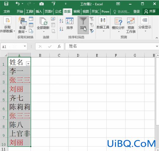 excel怎么筛选重复的内容 excel找出重复项并提取