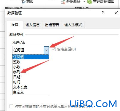 excel下拉选择项怎么设置多选