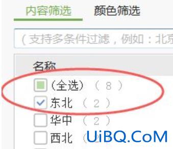 excel下拉选择项怎么设置数字