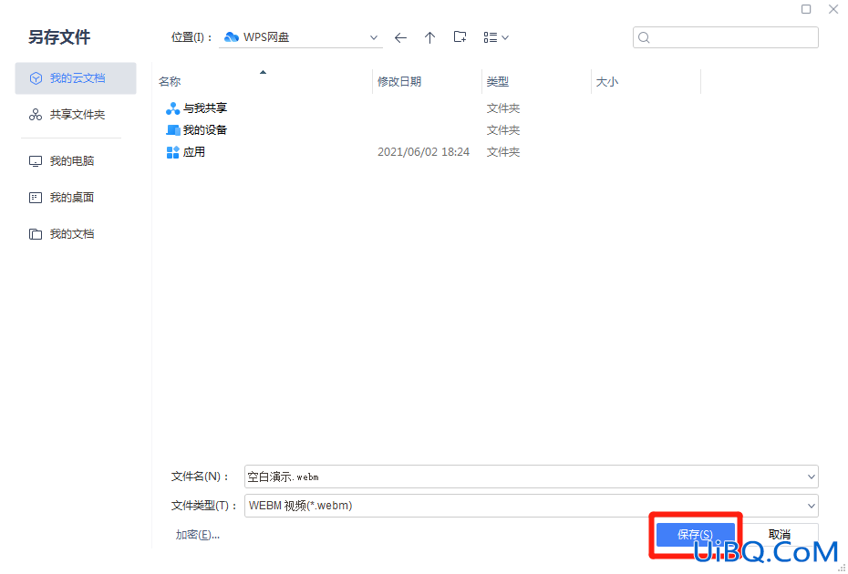 PPT做好后怎么做成小视频