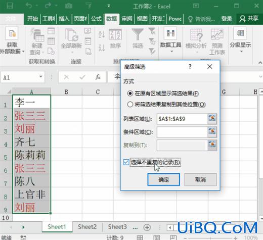 excel怎么筛选重复的内容 excel找出重复项并提取