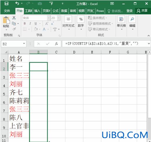 excel怎么筛选重复的内容 excel找出重复项并提取