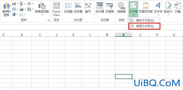 如何放入竖排文本框