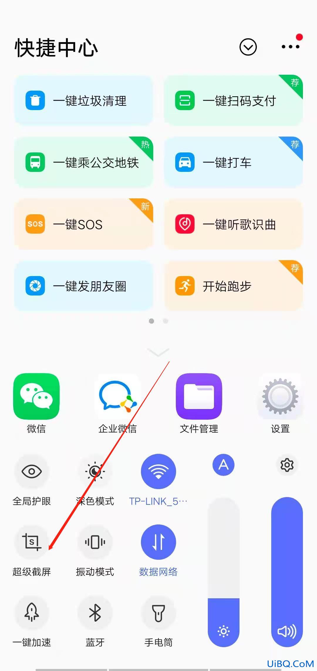 微信实时通话怎么录音