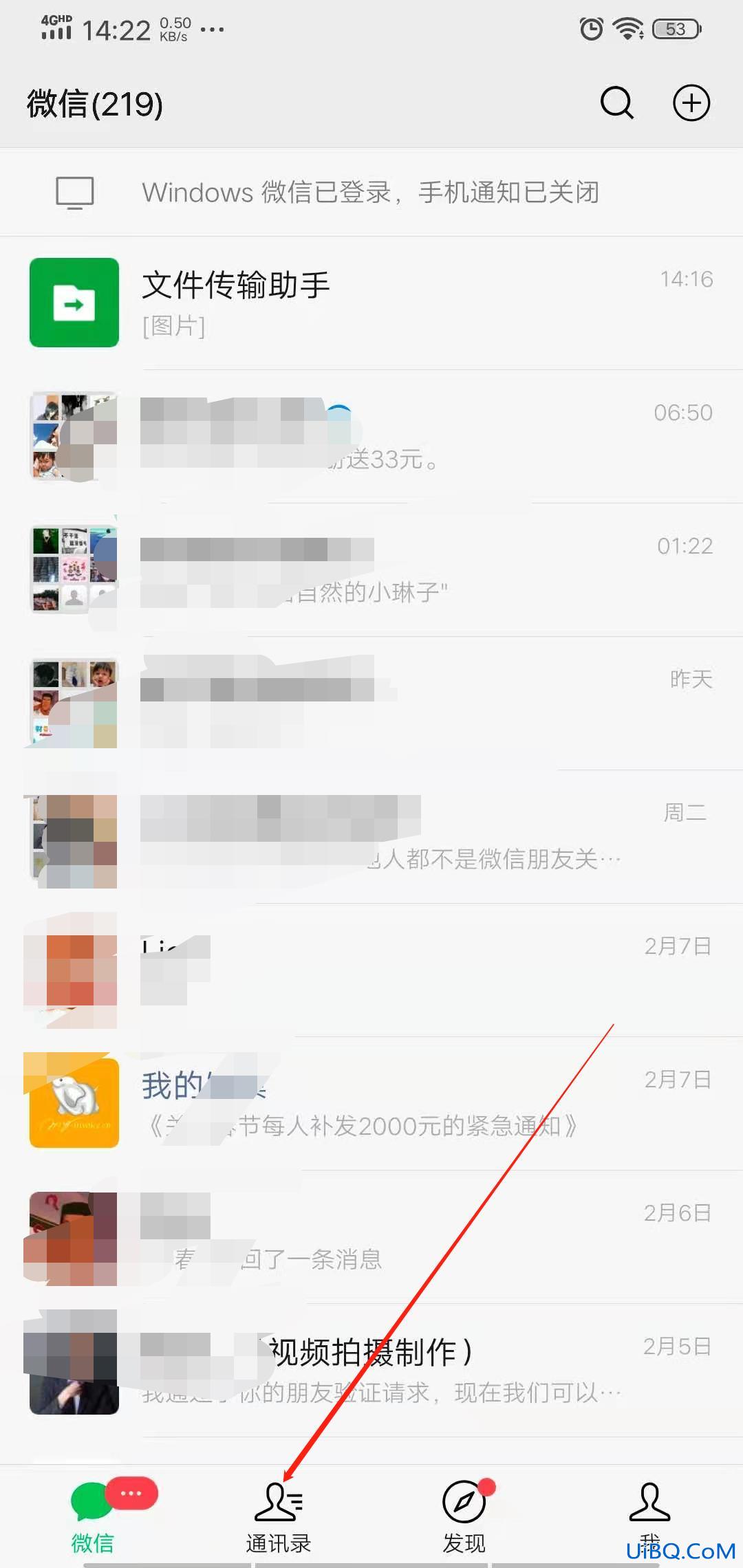 怎么屏蔽微信群消息