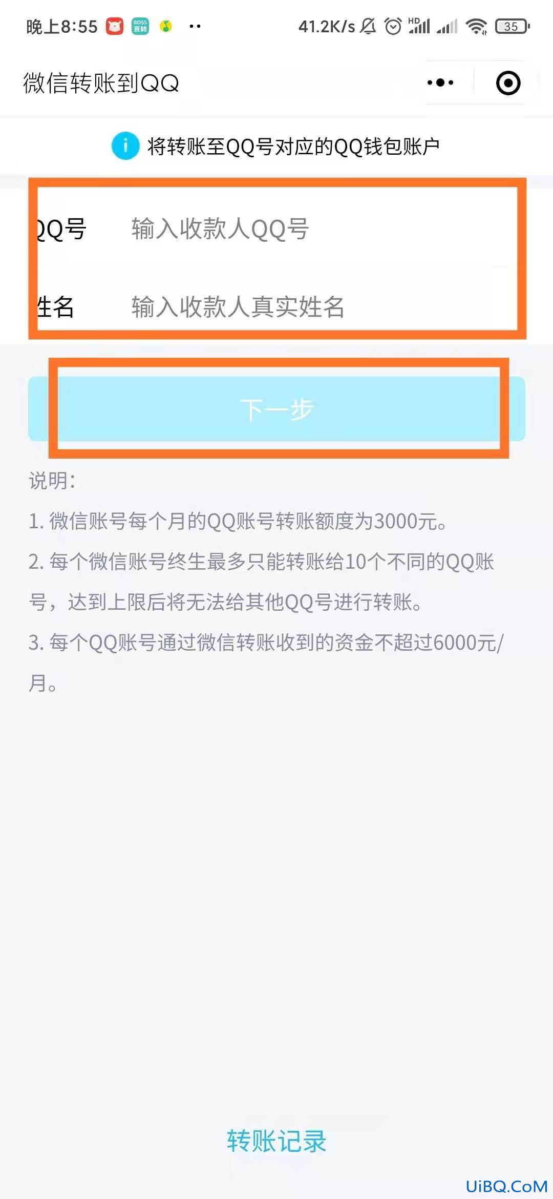 微信钱怎么直接转到qq