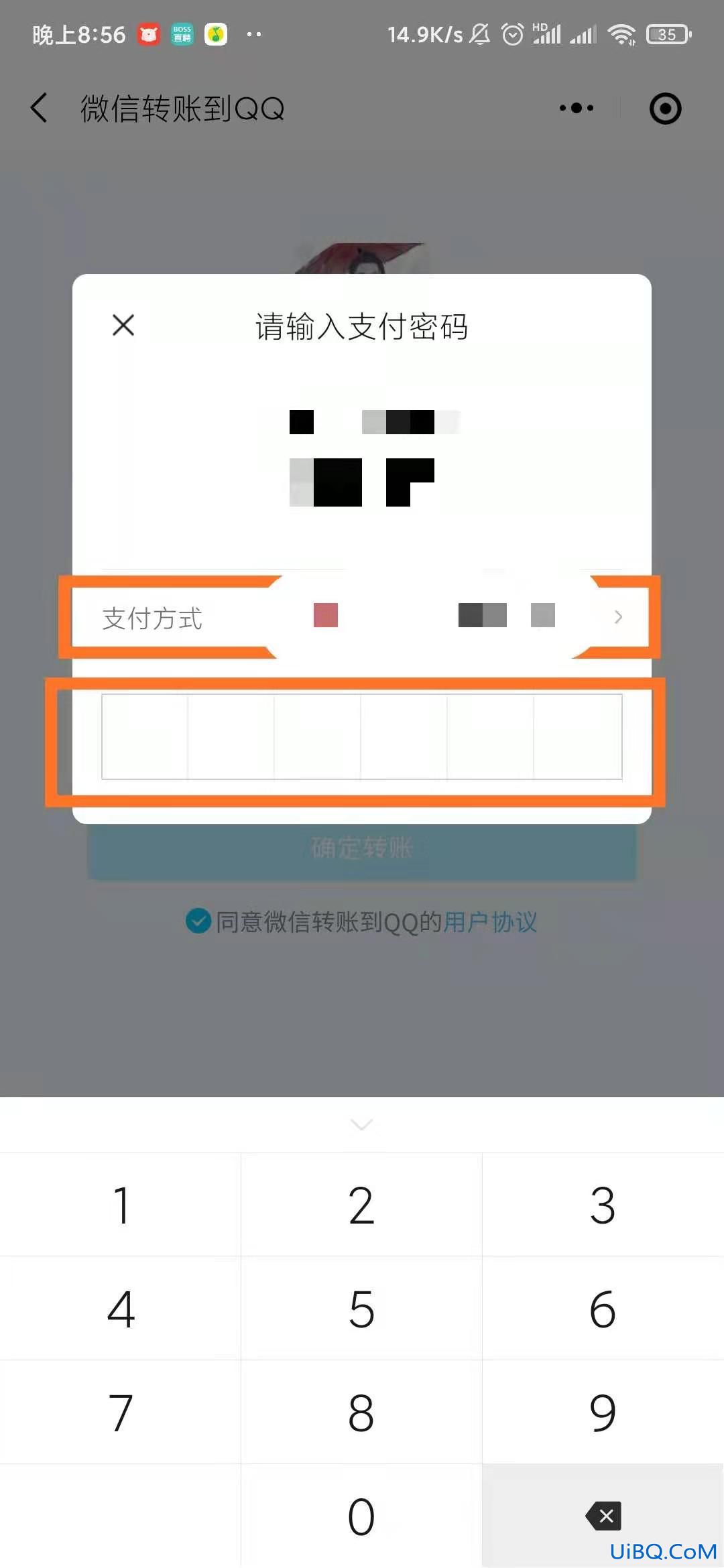 微信钱怎么直接转到qq