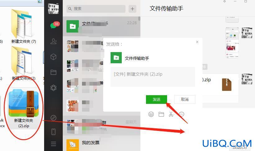文件夹怎么拖到微信发送