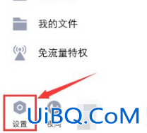 qq如何关闭手机通讯录 qq如何关闭手机通讯录