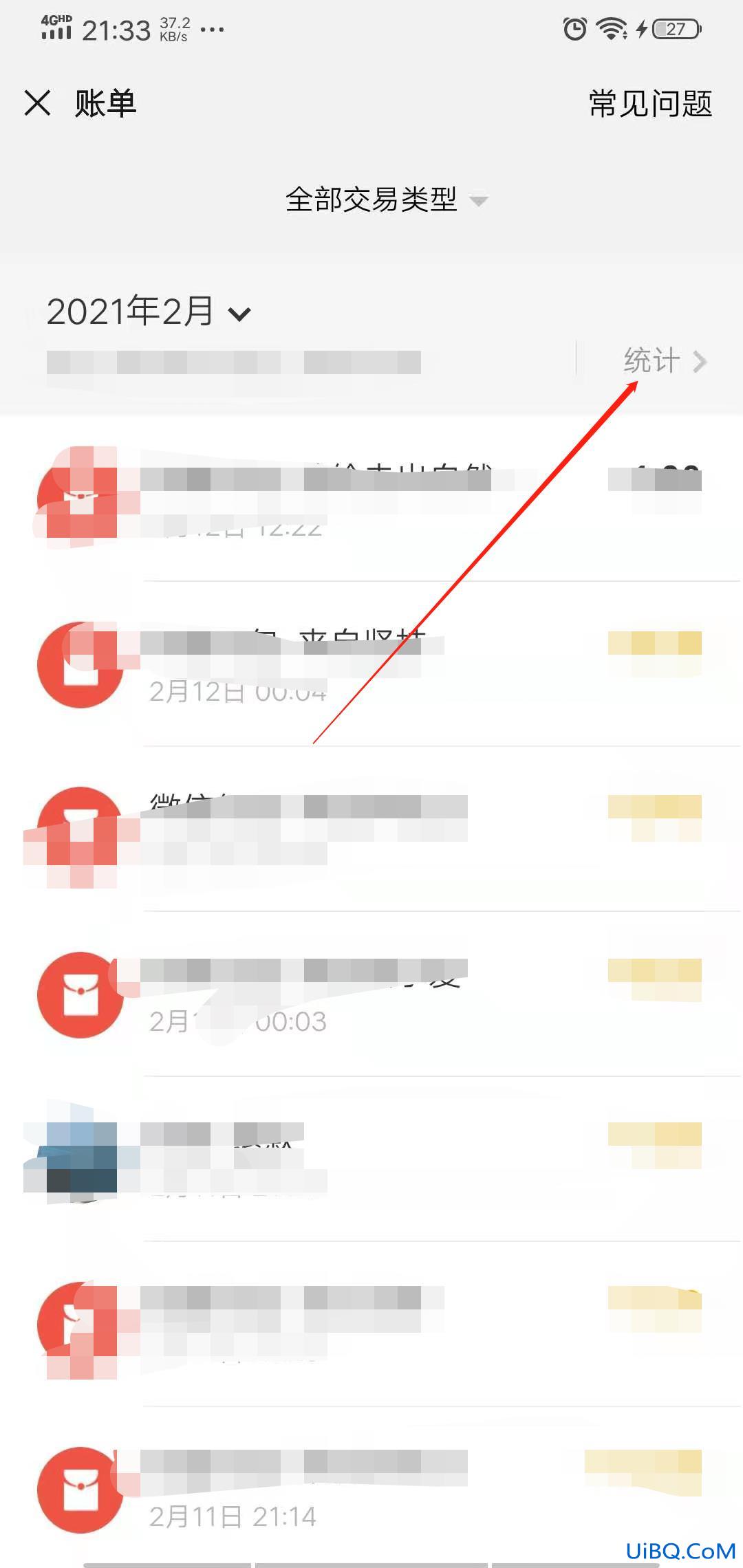 怎么看微信一年总账单