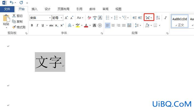 文字宽度如何设置