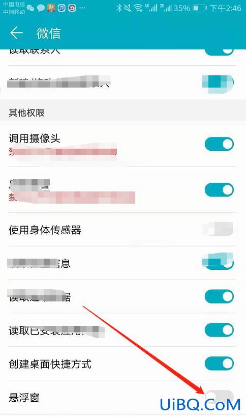 微信悬浮窗怎么设置