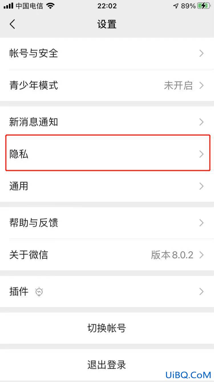 微信号怎么隐藏不让任何人看到