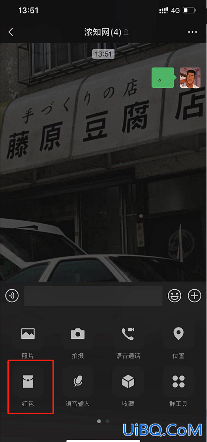 微信群专属红包怎么发