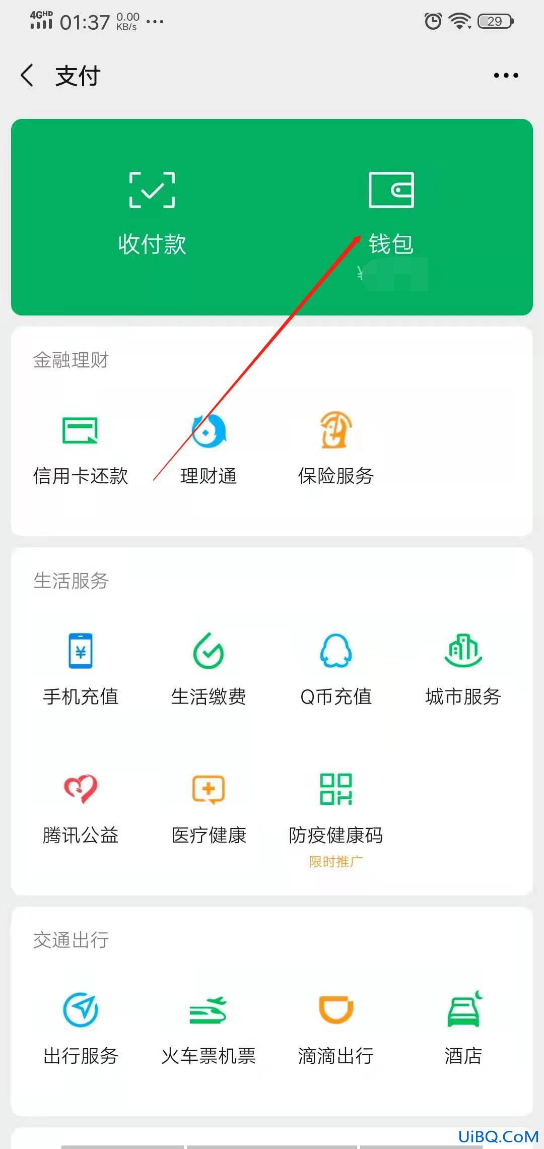 怎么看微信一年总账单