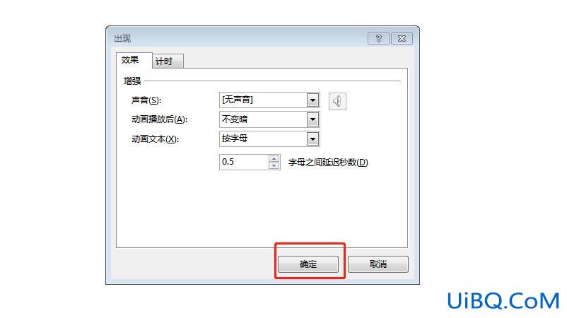 ppt动画文本按字母怎么弄