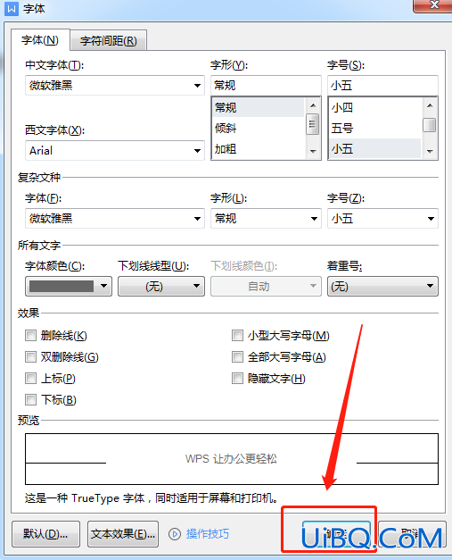 西文文字怎么设置为Arial字体