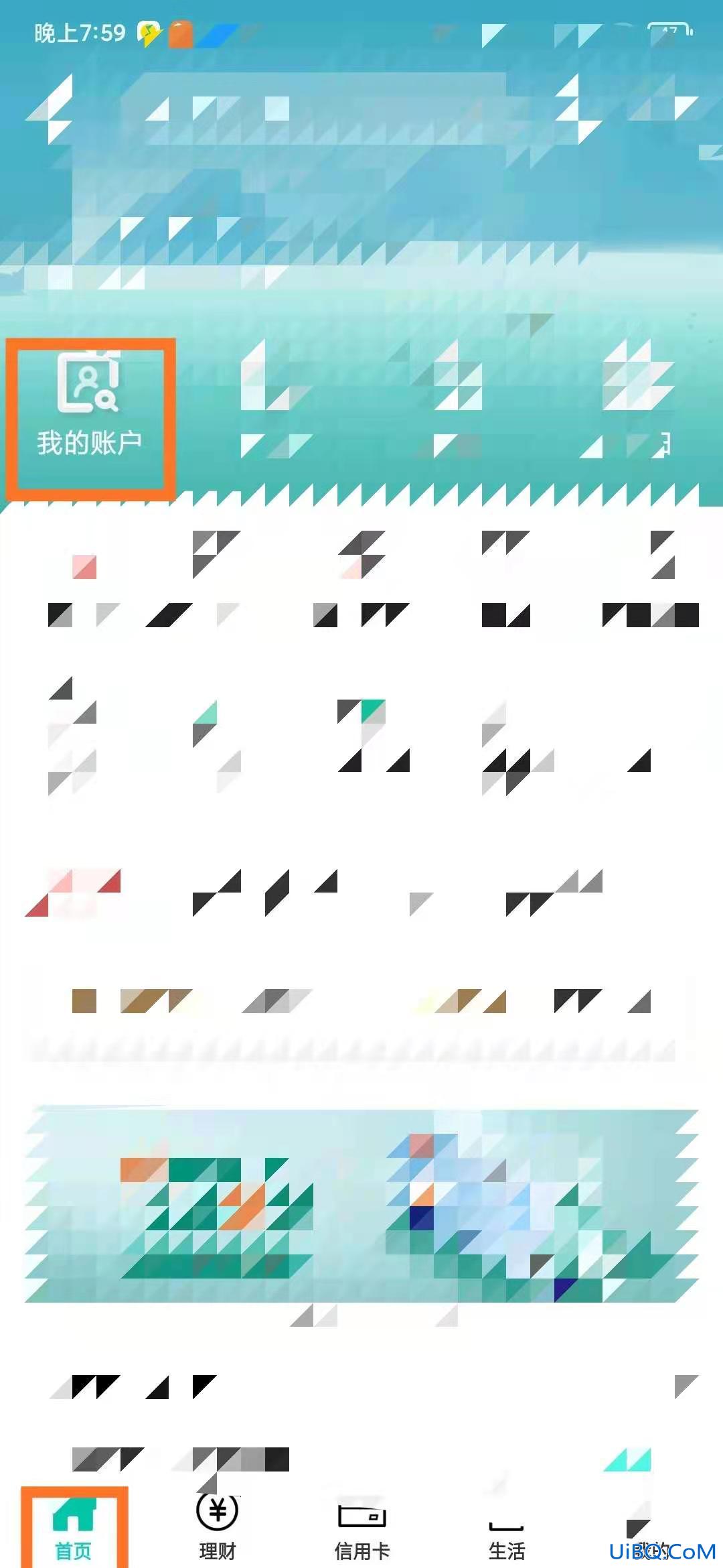 微信绑定的银行卡怎么查余额