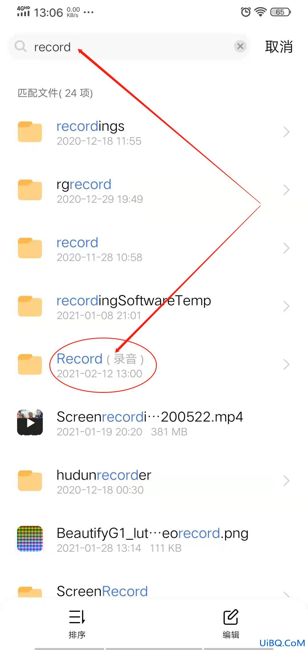 怎么把录音发给微信好友