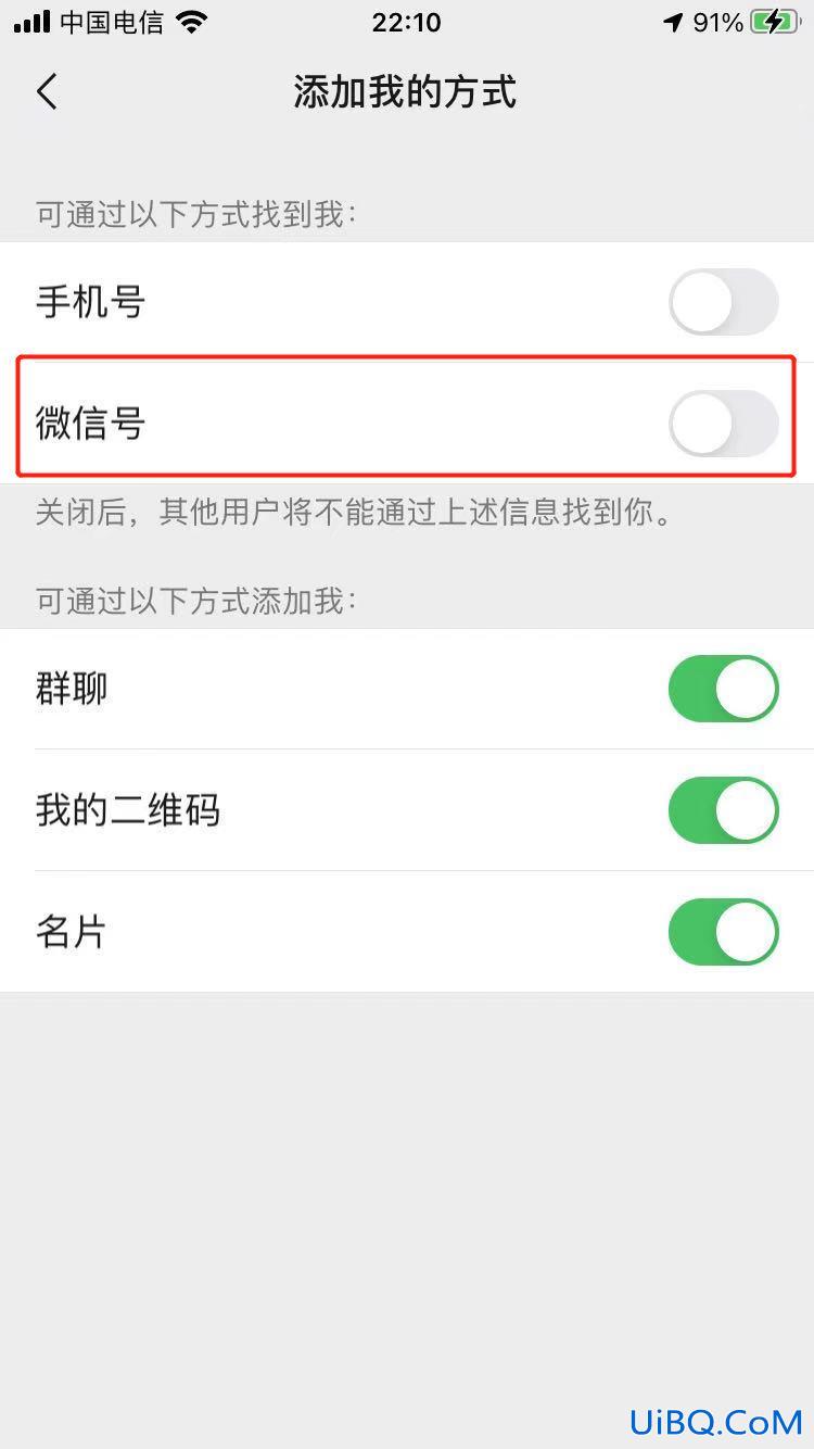微信号怎么隐藏不让任何人看到