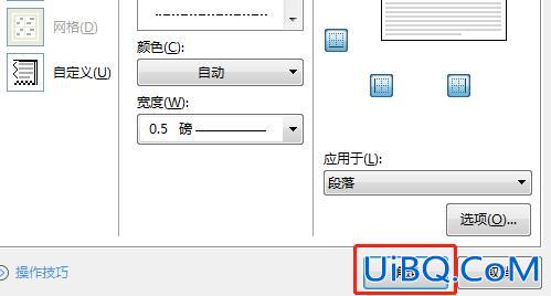 边框怎么设置