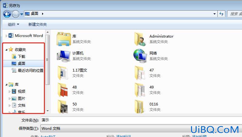 文件另存为怎么操作