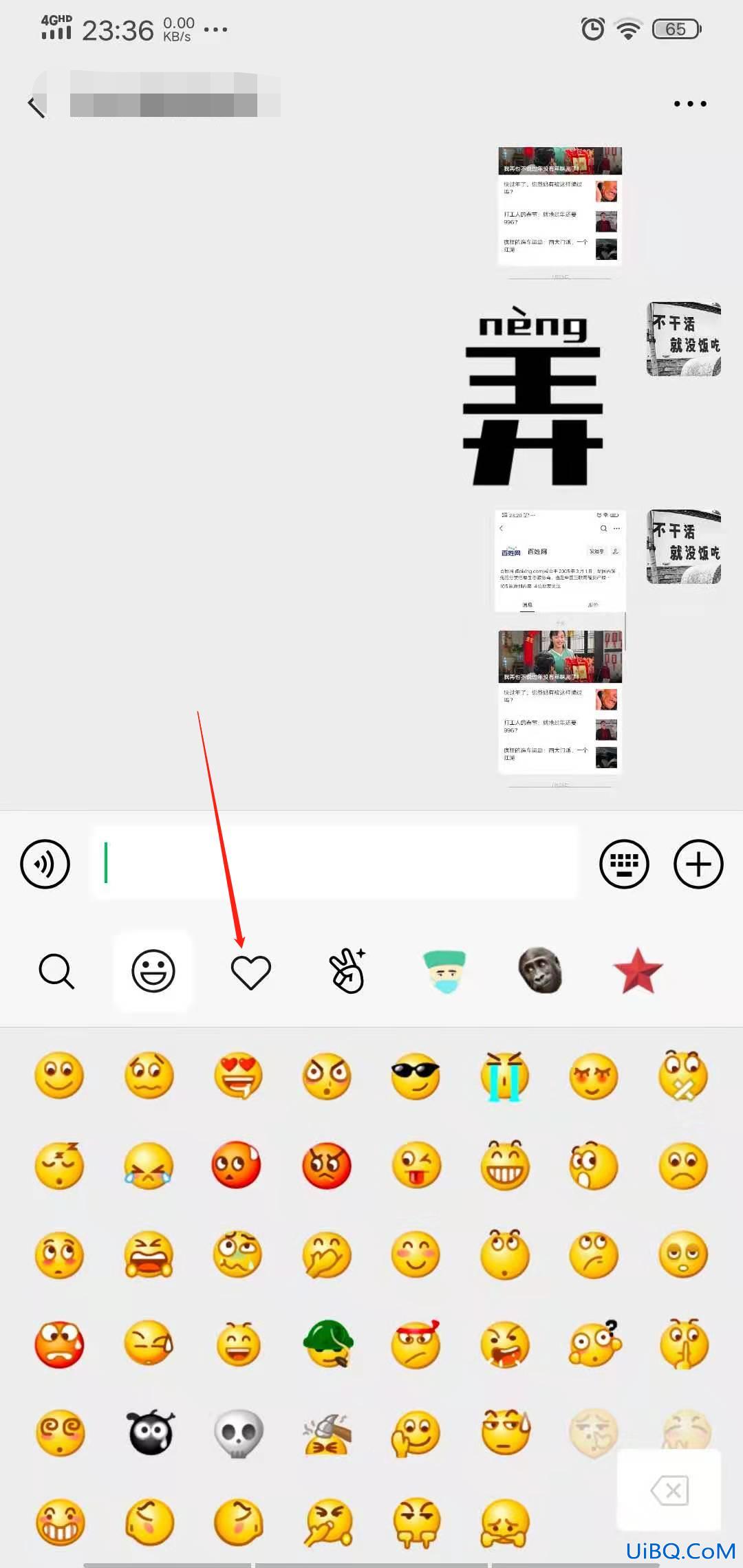 微信图片怎么变成表情包