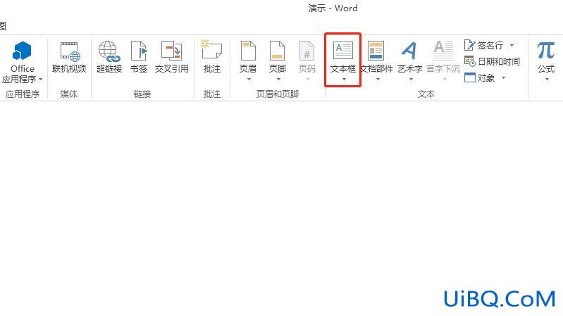怎么在文档中加入文本框