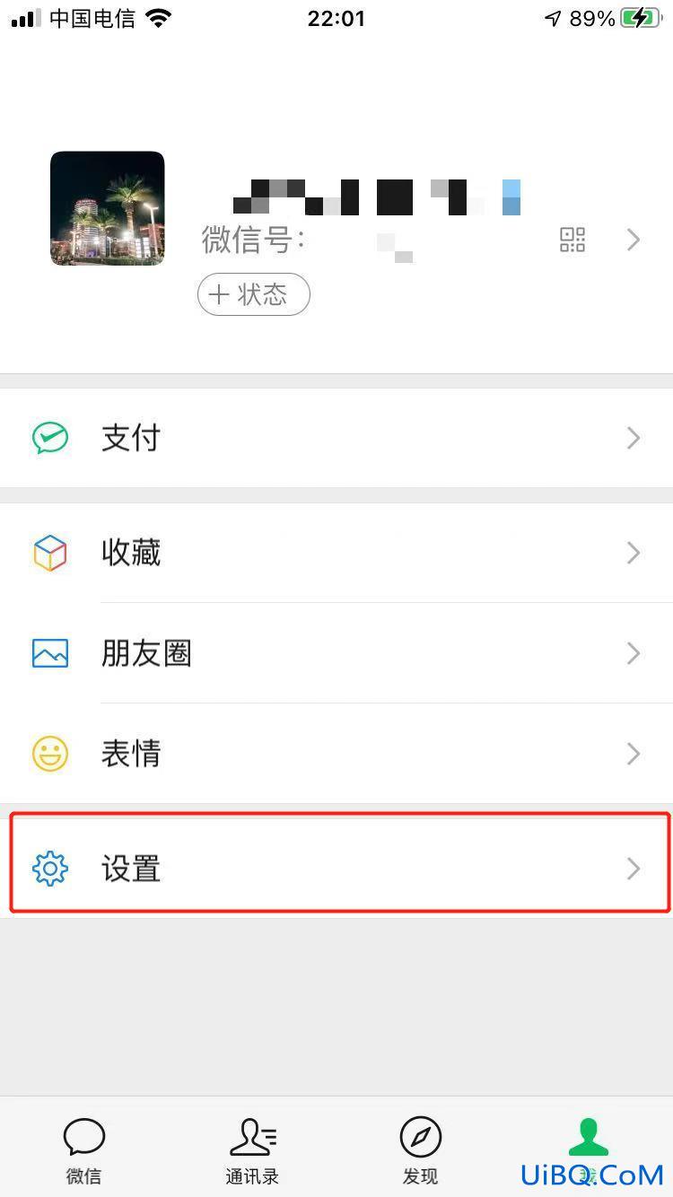 微信号怎么隐藏不让任何人看到
