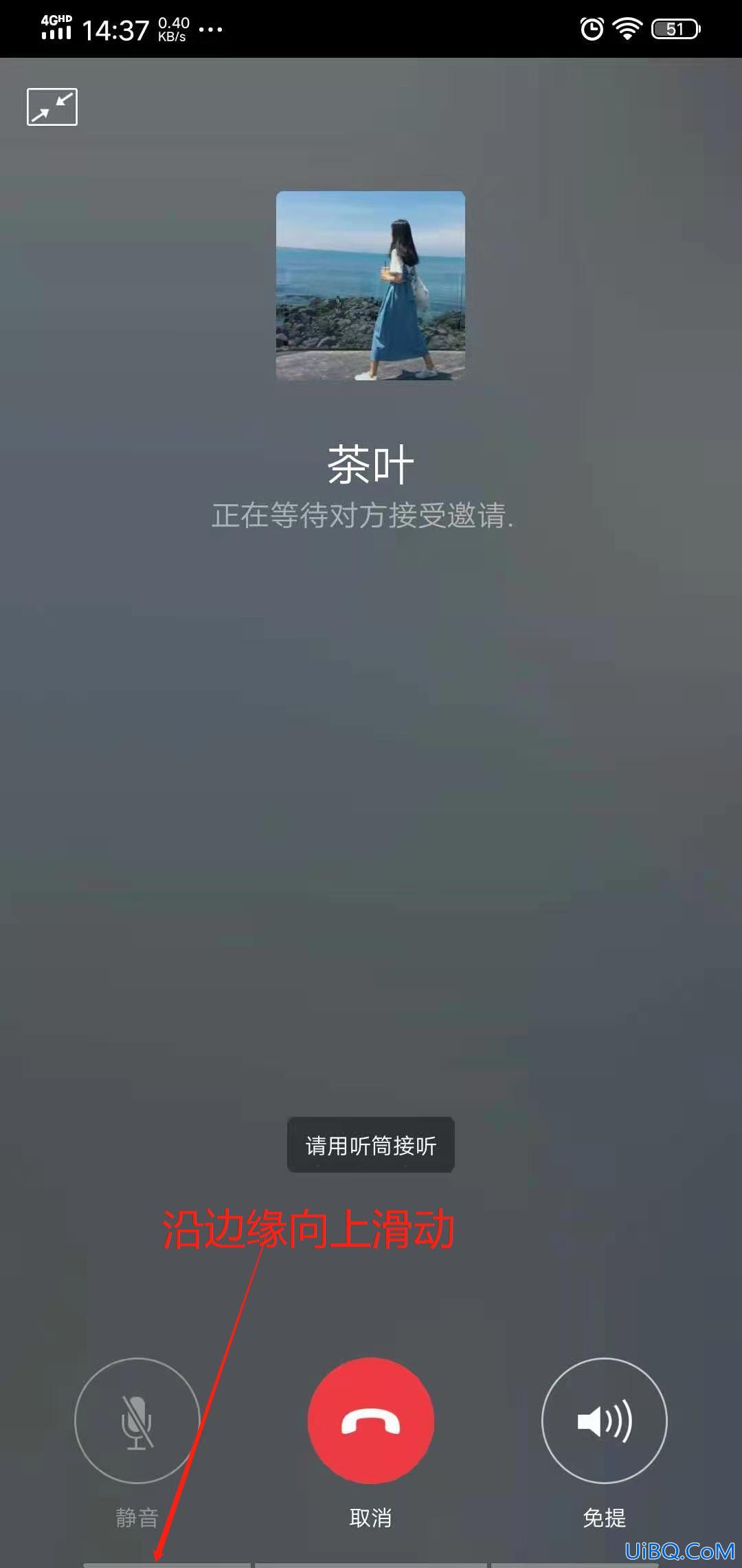 微信实时通话怎么录音
