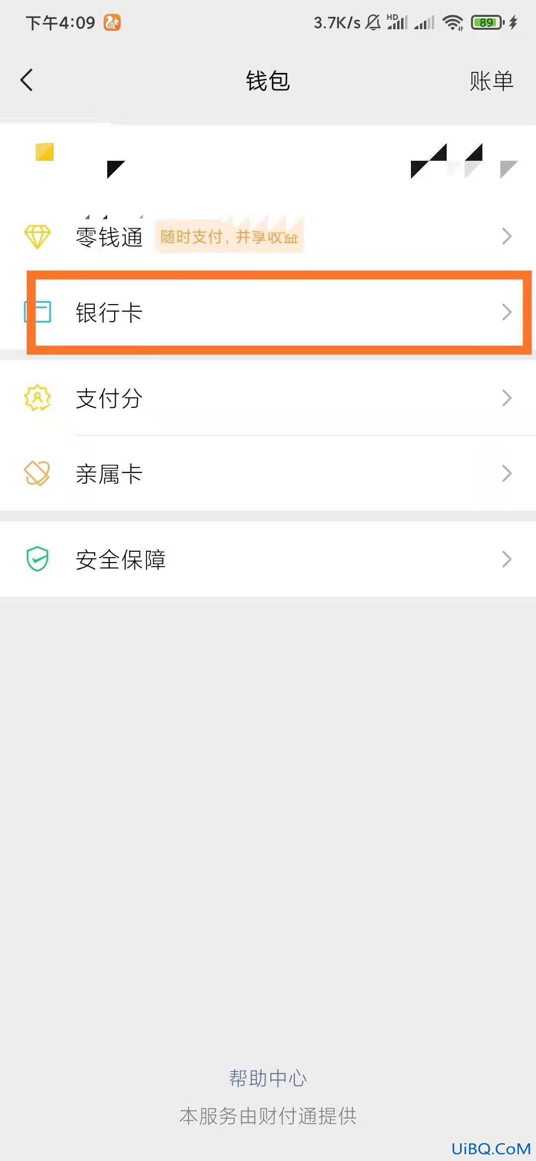 怎么解绑微信实名认证的银行卡