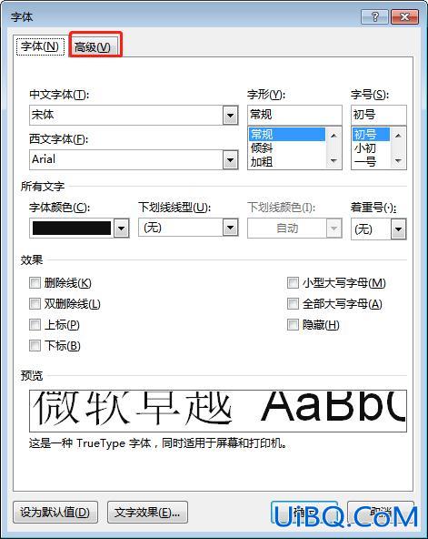 字符位置提升12磅怎么设置