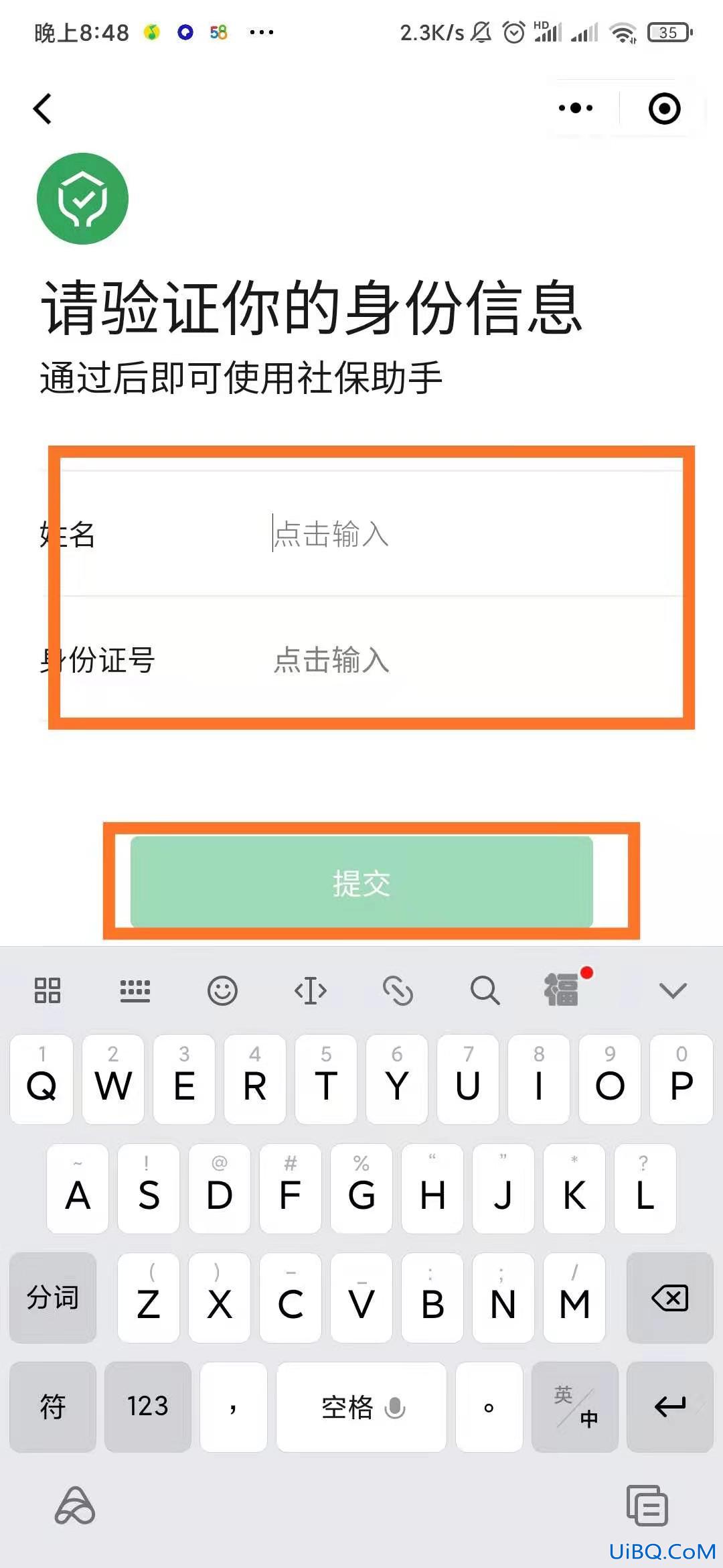 微信交农村医保怎么交费