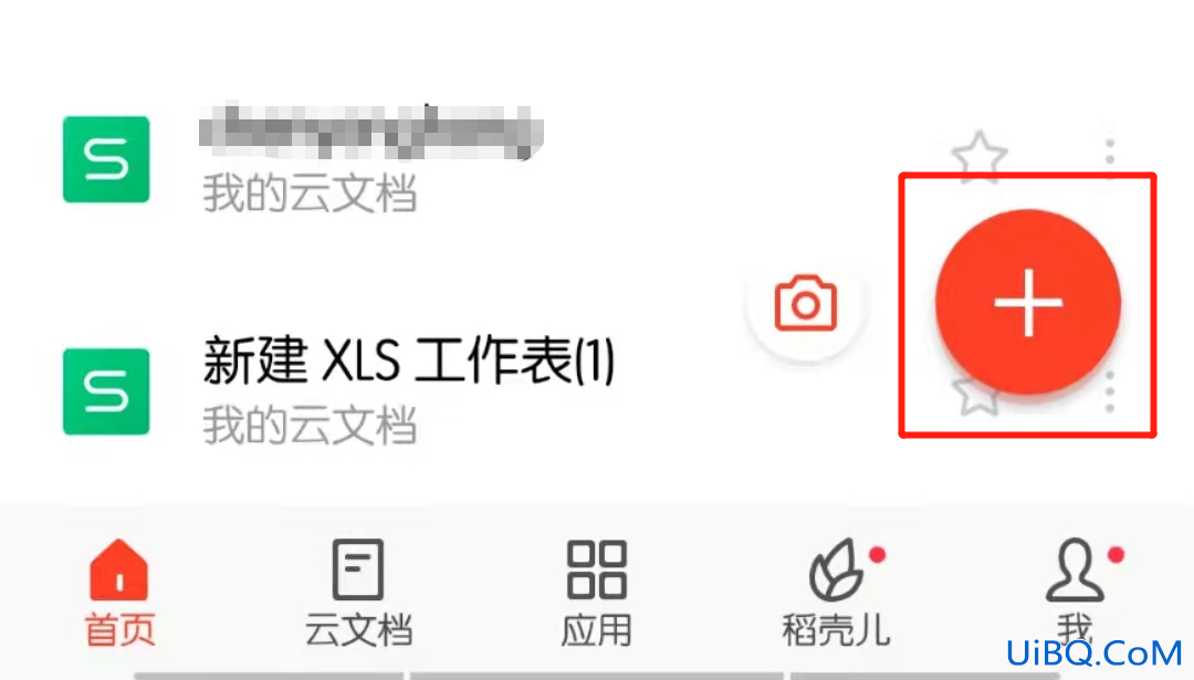 怎么弄电子版的文件