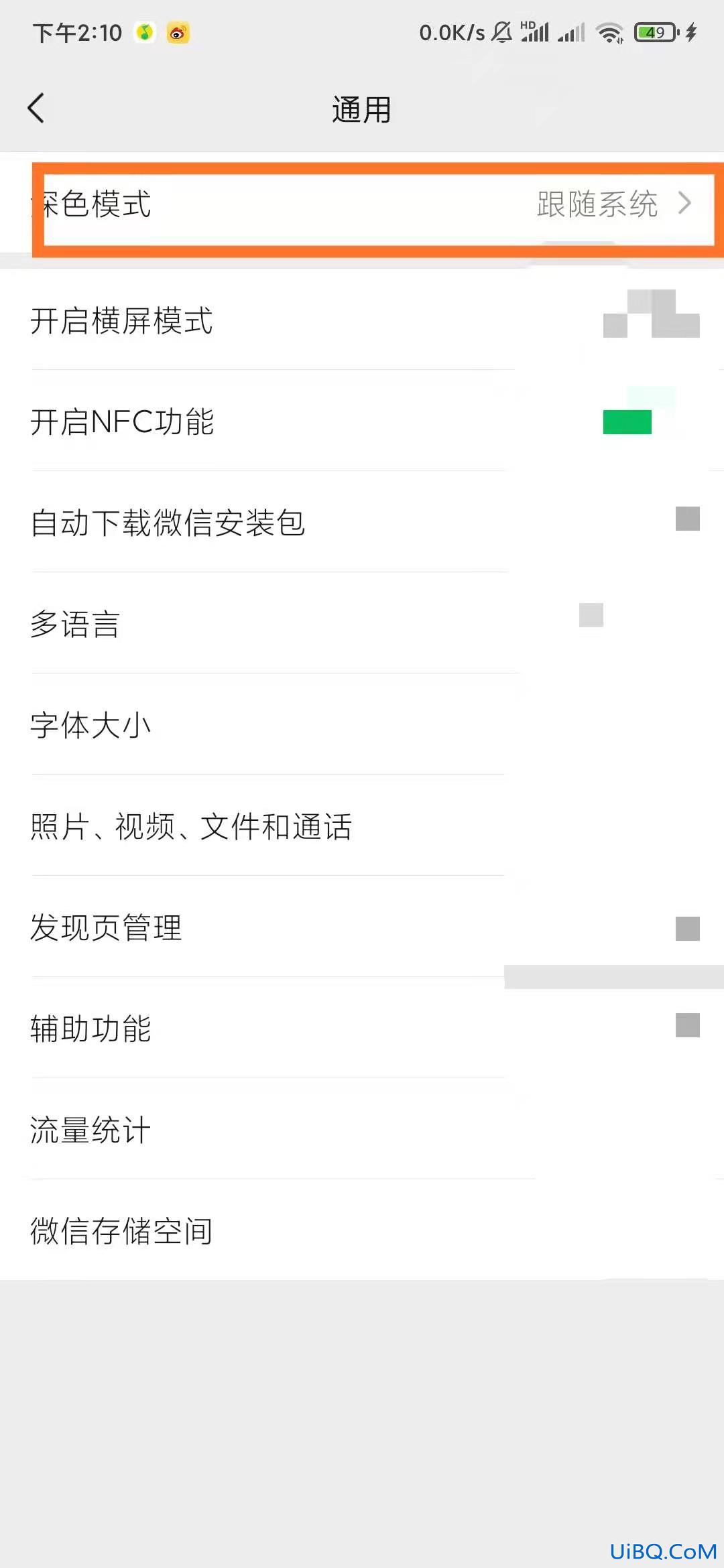 微信主题怎么变成黑色