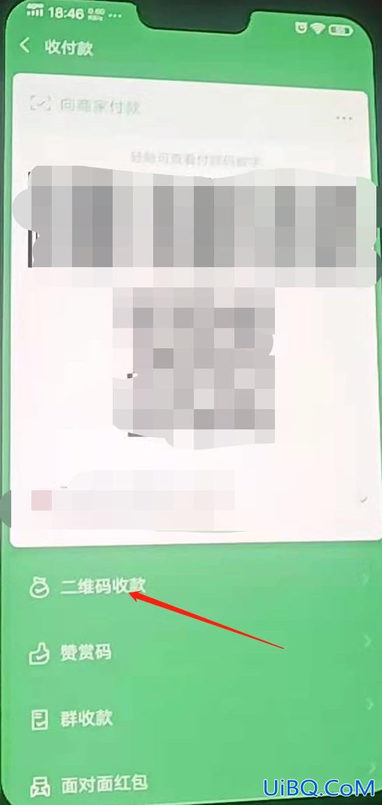 手机微信收款语音播报怎么设置