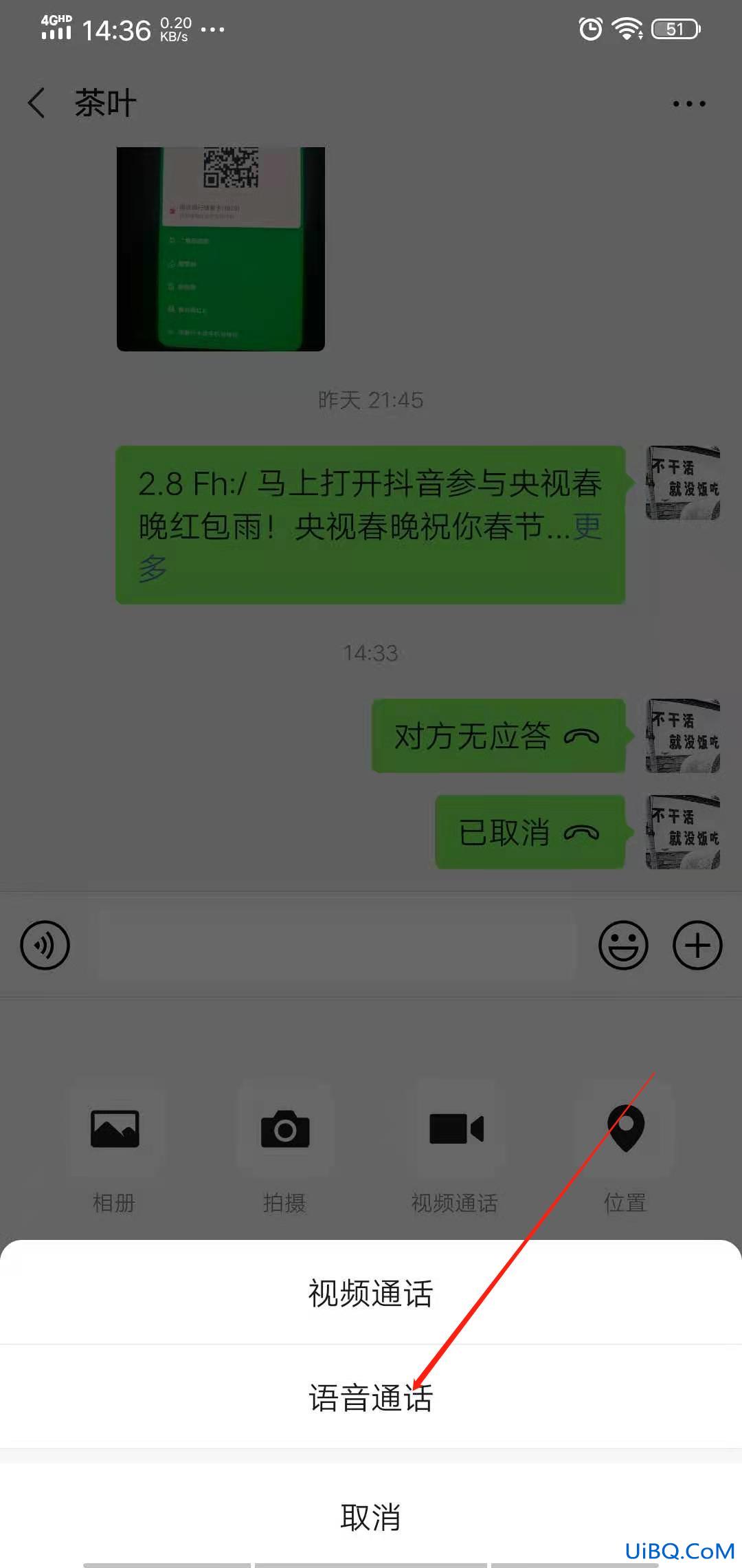 微信实时通话怎么录音