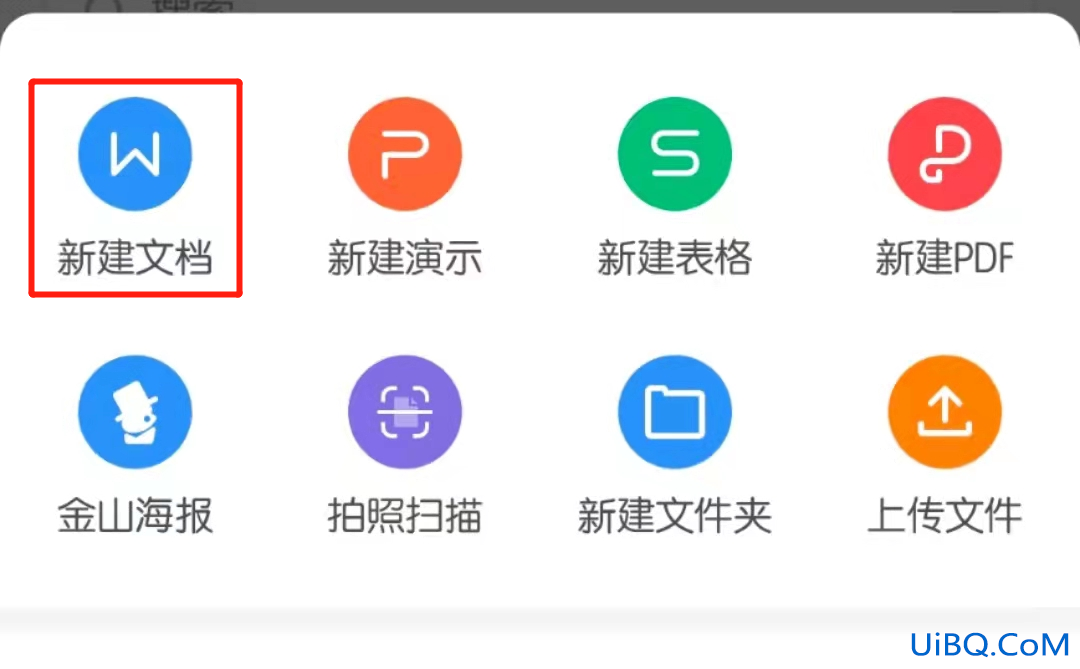 怎么弄电子版的文件