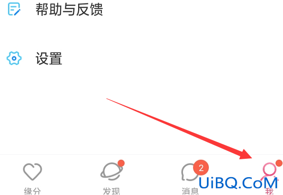 爱聊怎么注销账户