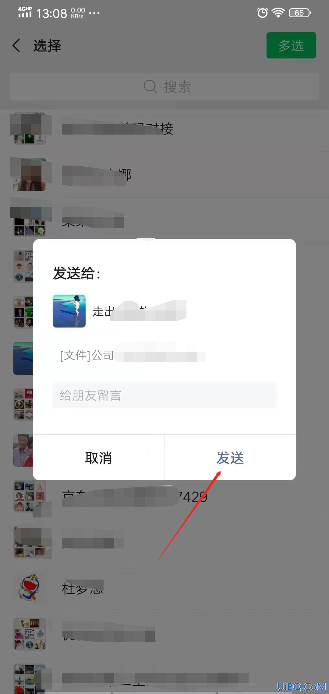 怎么把录音发给微信好友
